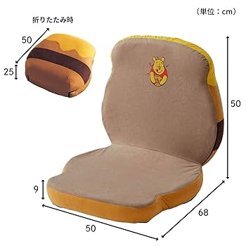Amazon｜[ベルメゾン] ディズニー 座椅子 モチーフ型 くまのプー